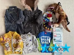 【まとめ売り】ベビー服 男の子 80・90cm まとめ売り 秋冬服 ブランド多数