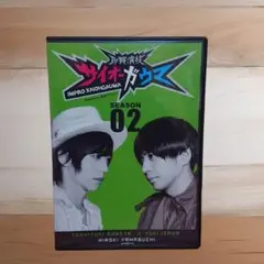 即興演技 サイオーガウマ シーズン2 DVD