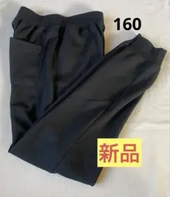 スウェットパンツ 160