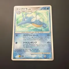 キングドラex 015/054 ポケモンカード - メルカリ