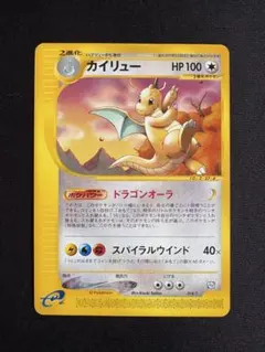 カイリュープロモエラー品　1枚 2026年最新】カイリューv プロモ エラーの人気アイテム - メルカリ