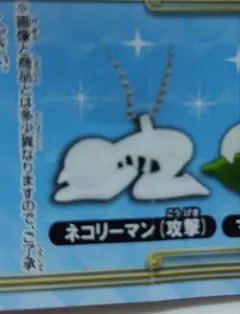 にゃんこ大戦争3Dラバー マスコット 3点セット