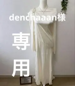 専用　ELEGANT SATIN GOWN アイボリー ロングワンピース