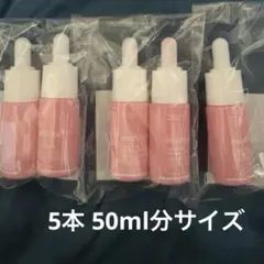 メディキューブPDRN ピンクペプチドセラム 10ml 5本セット 50ml