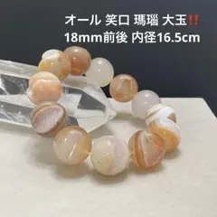 2025年最新】笑口瑪瑙の人気アイテム - メルカリ