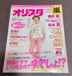 2026年最新】三浦春馬雑誌の人気アイテム - メルカリ