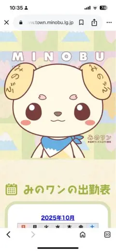 専用確認ページ