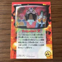 ドラゴンボールZ ストーリーカード 2003年製