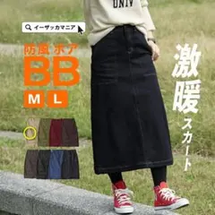 イーザッカマニア 激暖スカート ベージュ