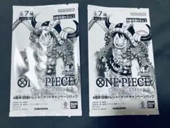 ワンピース4周年! 四皇トレジャーゲットキャンペーンパック2パック
