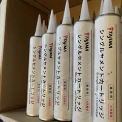 TAJIMA シングルセメント 20kg - メルカリ