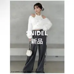 【新品タグ付き】SNIDEL シャギーアンサンブル