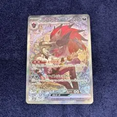 ハ*ド様 ポケモンカード Nのゾロアークex SAR MEGA MEGAドリーム