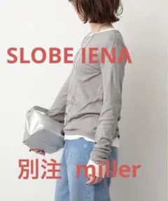 スローブイエナ 別注　miller