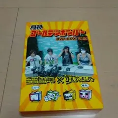 月刊ゴールデンボンバー　DVD-BOX Vol.1