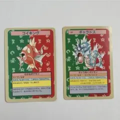 トップサン　ポケモンカード　コイキング　ギャラドス　セット ポケモンカード 旧裏面 ギャラドス コイキング トップサン - メルカリ