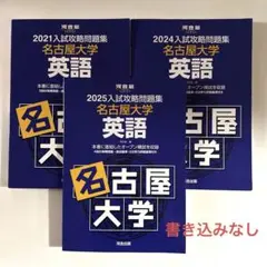 東京大学 2026河合入試攻略問題集 - メルカリ