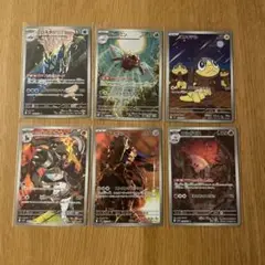ポケモンカード　ar６枚まとめ売り