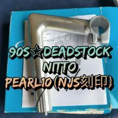 90s☆未使用】日東 NITTO PEARL9 スレッドステム NJS - メルカリ