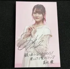 イコラブ 髙松瞳 映画特典 カード