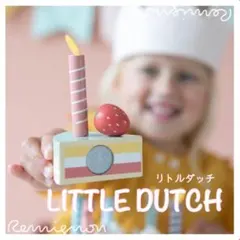【リトルダッチ】バースデーケーキセット