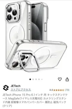 JETech iPhone 15 Pro用クリアケース