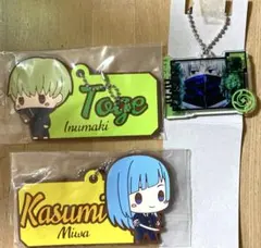 新品 呪術廻戦ラバーチャーム2狗巻棘 三輪霞 キーホルダー1