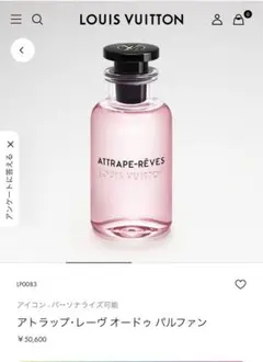 2026年最新】アトラップレーヴの人気アイテム - メルカリ