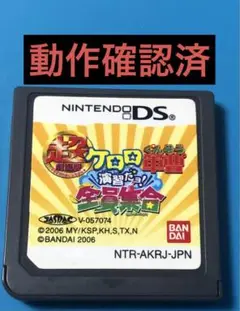 超劇場版ケロロ軍曹　演習だヨ！全員集合　DS 動作確認済