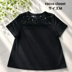 tocco closet レース　半袖カットソー　黒　M 切り替えのサムネイル