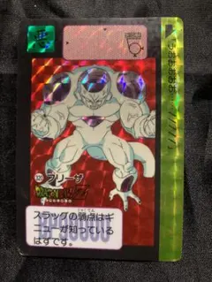 ドラゴンボール カードダス フリーザ第3形態 希少品 - メルカリ