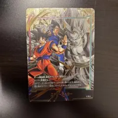 ドラゴンボール　フュージョンワールド　悟空　ベジータ　エナジーマーカー　パラレル