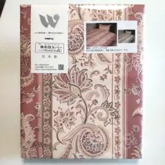 WestyビクトリアⅡ世・掛け布団カバー綿100%シングルロング