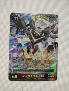 2026年最新】シャウトモンEX6の人気アイテム - メルカリ