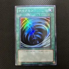 2026年最新】サイクロン 遊戯王の人気アイテム - メルカリ