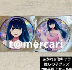 リ*ウ様 推しの子 体験展 軌跡を深掘れ さくらver. ガチャ缶バッジ　星野ア 推しの子 体験展 軌跡を深掘れ さくらver.缶バッジ オーロラ 星野アイ