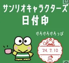 【最終お値下げ】サンリオキャラクターズ日付印 ハローキティ郵便局限定 2025年最新】日付印 サンリオの人気アイテム - メルカリ