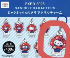 サンリオミャクミャクなりきりアクリルチャーム 　ハローキティ