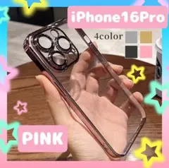 【フォロー割◎】iPhone 16Pro ケース クリアメタリック ピンク