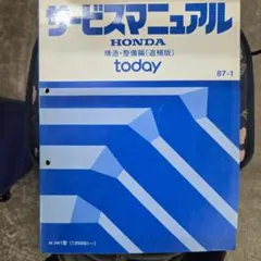 ホンダ STEED サービスマニュアル 3冊セット ホンダ STEED サービスマニュアル 3冊セット - メルカリ