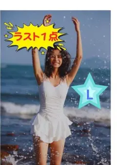ワンピース 水着 ホワイト L スイムスーツ フリルスカート Vバック 細見えのサムネイル