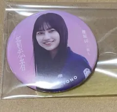 2026年最新】的野美青 缶の人気アイテム - メルカリ