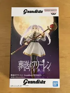 【未開封】葬送のフリーレン Grandista FRIEREN フリーレン
