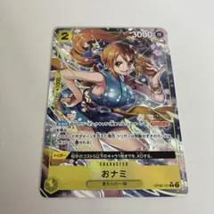 おナミ R パラレル OP06-101