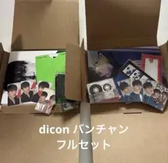 dicon バンチャン Bangchan A B フルセット dicon バンチャン Bangchan A B フルセット - メルカリ