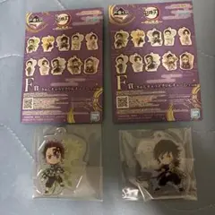 鬼滅の刃 一番くじ F賞 きゅんキャラアクリルチャーム 竈門炭治郎＆冨岡義勇
