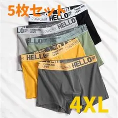 ボクサーパンツ　メンズ　4XLサイズ　5枚セット　快適　まとめ売り 伸縮性
