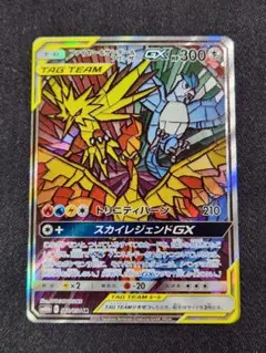 【中古品】 メガヤミラミ&バンギラス GX 111/094 たね ポケモンカード 中古品】 メガヤミラミ&バンギラス GX 111/094 たね ポケモンカード