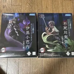 鬼滅の刃 Xross Link 時透無一郎 不死川実弥 伊黒小芭内 フィギュア
