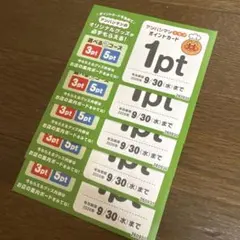 すかいらーく ガスト アンパンマン ポイントカード5pのサムネイル